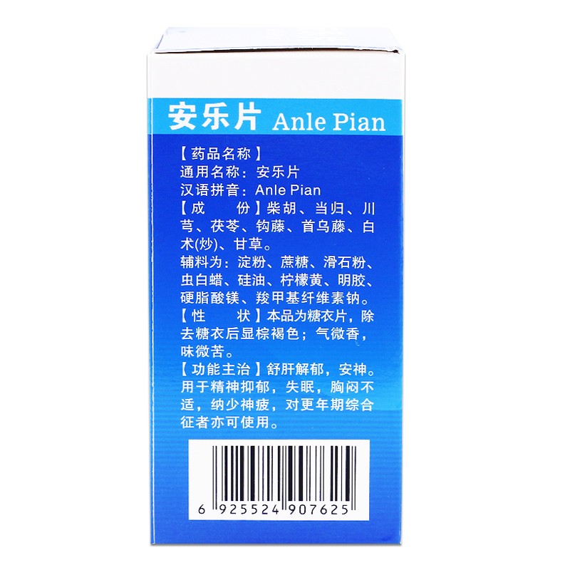 安定药片深度舒乐安眠l药可搭西药进口药眠安定睡眠药片5盒5盒七夜七