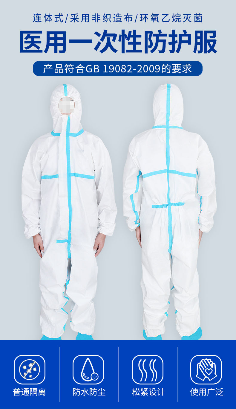 随机隔离衣手术衣防护服一次性使用手术衣无纺布防护服整形美容手术服