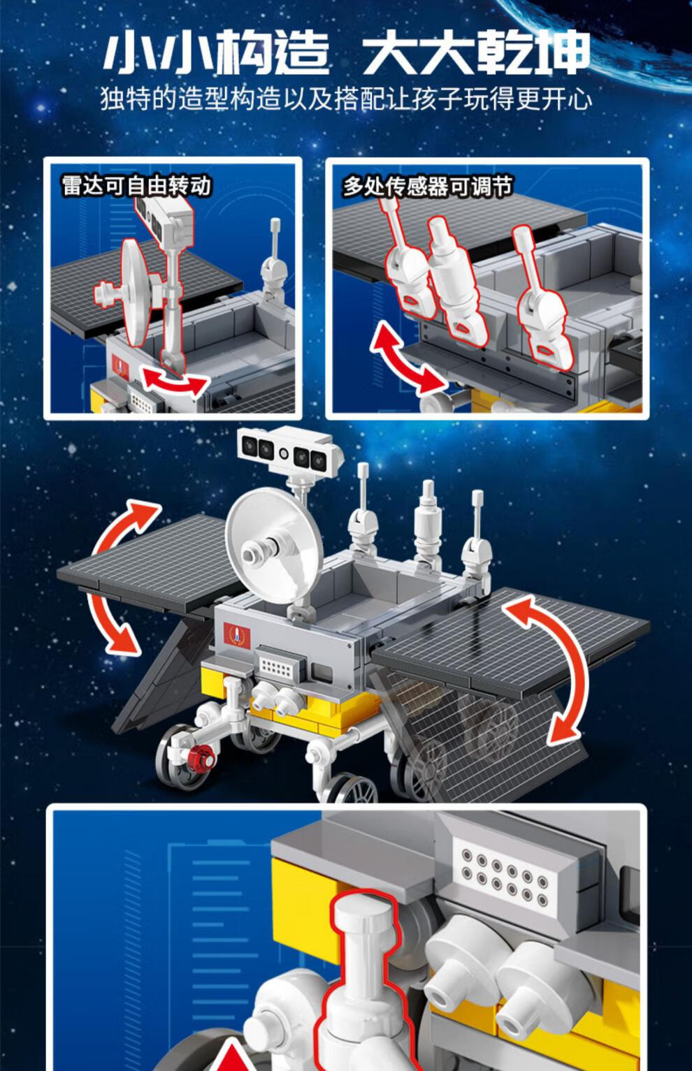 沃马航天宇航员小颗粒拼插积木立体拼图玩具男女孩生日礼物 月球车与