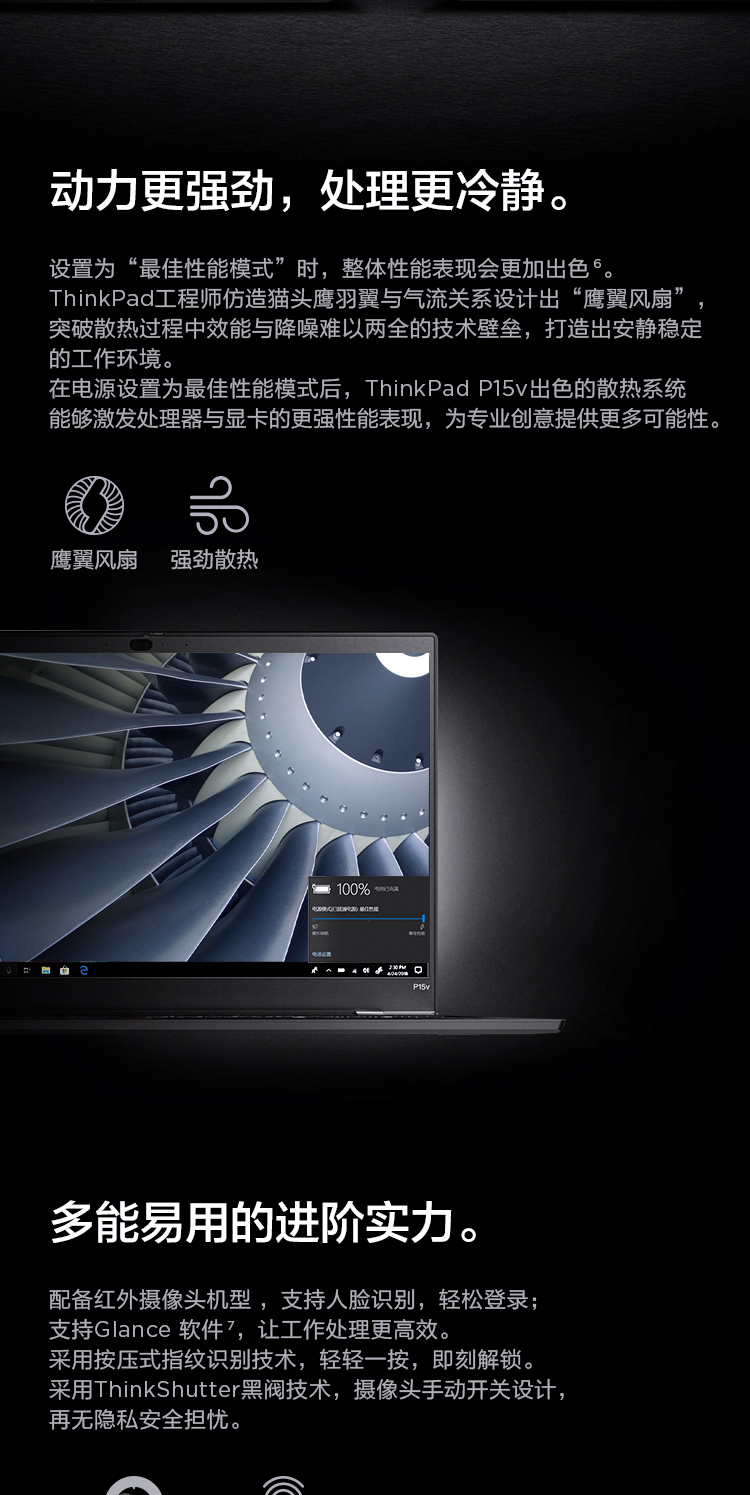 联想thinkpad p15v 移动图形工作站 轻薄设计编程15.