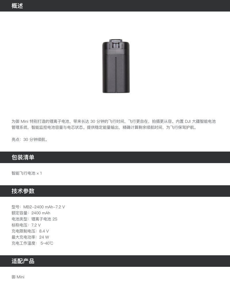 大疆御air2/mini2电池4rtk/t20/t16/t30/m210/m300遥控器电池wb37 t20