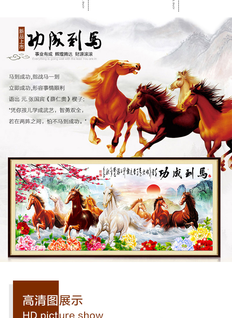 网红款钻石画八骏图八匹马十字绣5d点钻贴钻钻石马到成功客厅满钻钻石