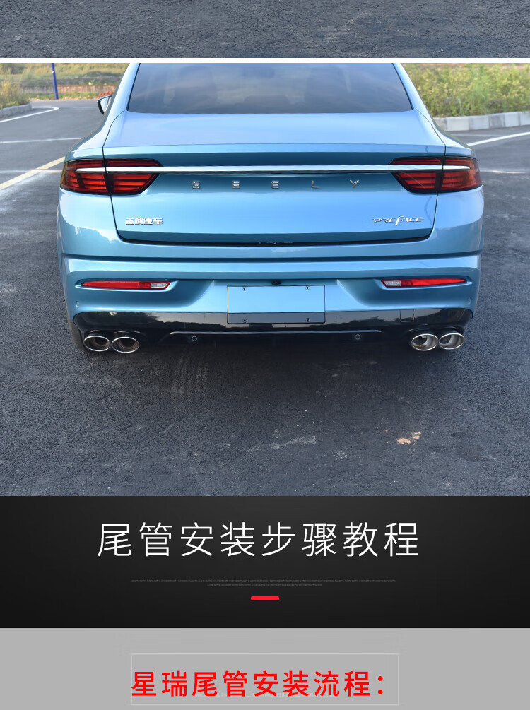 适用于吉利星瑞改装排气管尾喉星瑞专用改装外观消声器尾喉尾管罩星瑞