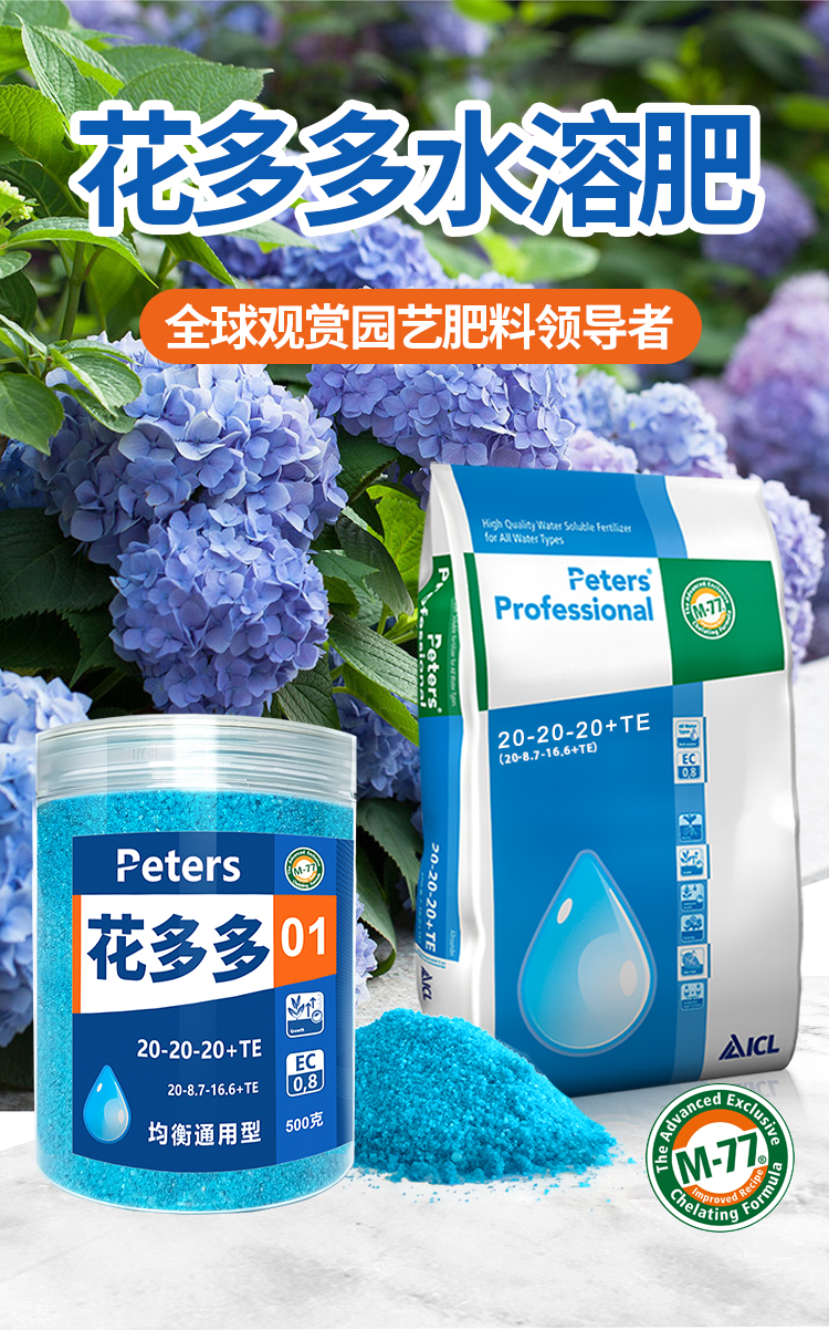 10号月季花肥料家用磷酸二氢钾水溶肥花多多2号500g促花延长花期量杯