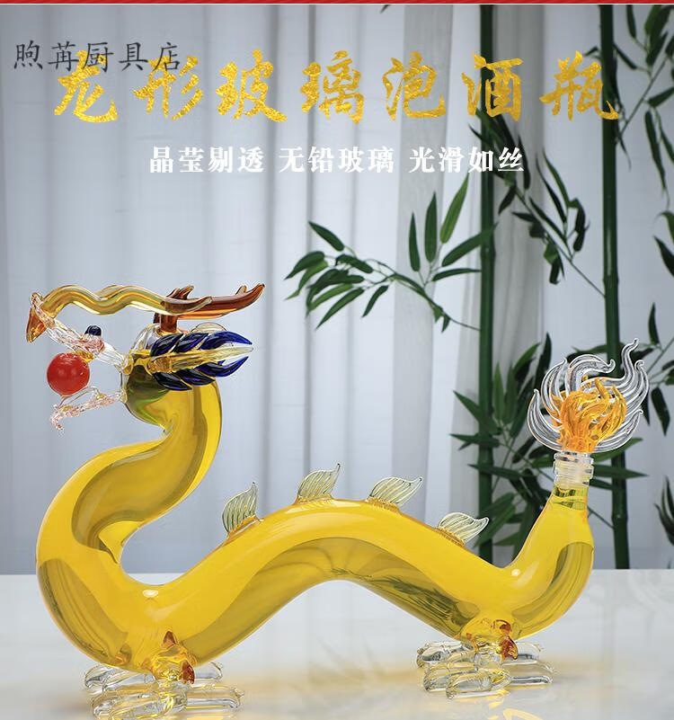 酒瓶空瓶高档加厚玻璃泡酒瓶密封空瓶子2斤龙形透明礼品白酒瓶泡玻璃