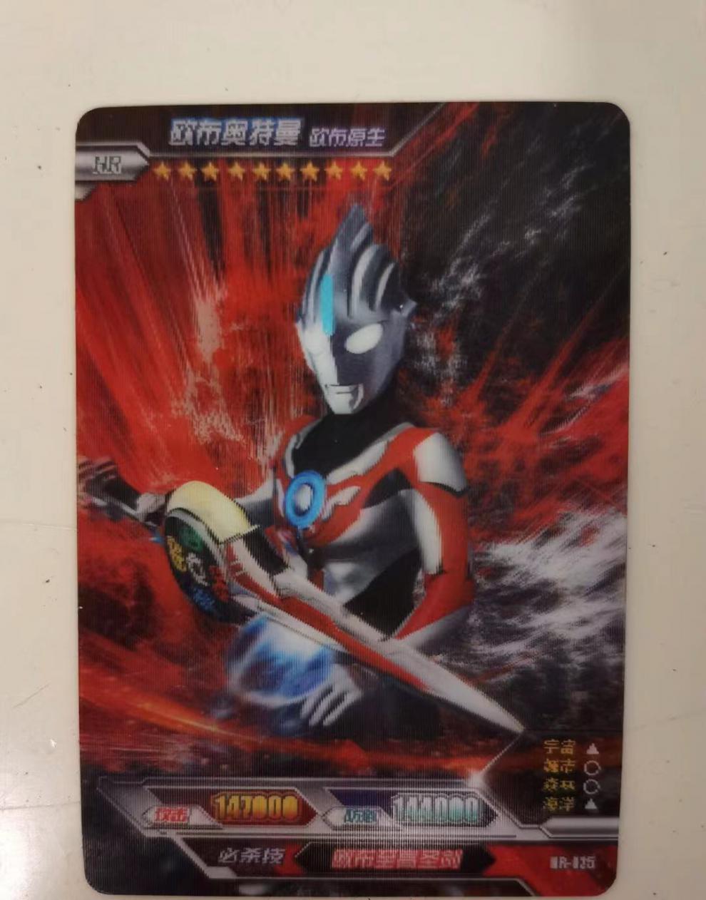 卡游奥特曼卡片荣耀版一弹第1弹hr大头赛罗无限赛罗贝利亚欧布捷德