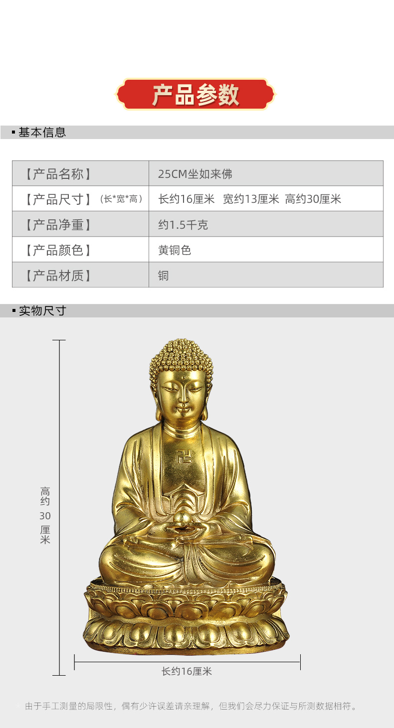 莲善堂纯铜如来佛祖佛像摆件大日如来坐如来佛像家居玄关佛堂供奉工艺