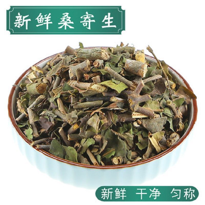 桑寄生药材槲寄生桑寄生干仿野生中药材无硫桑寄生1000g