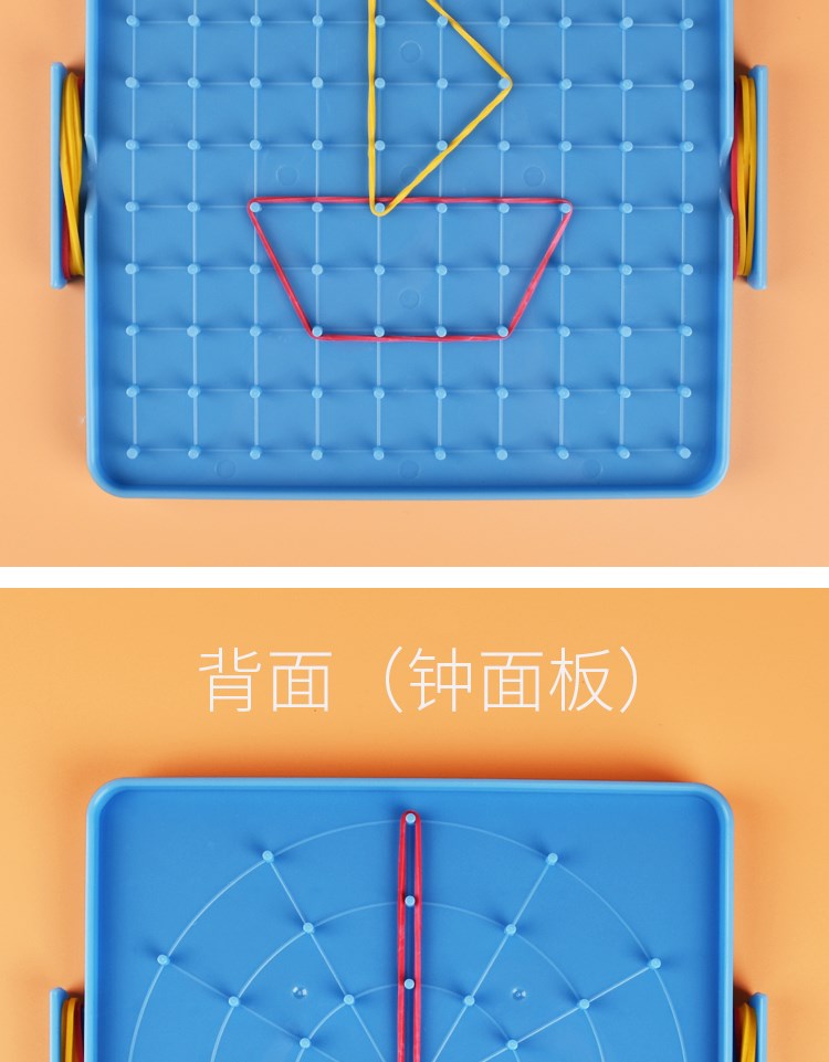 享】釘子板教具二三年級小學生用兒童認識幾何圖形釘板老師用數學學具