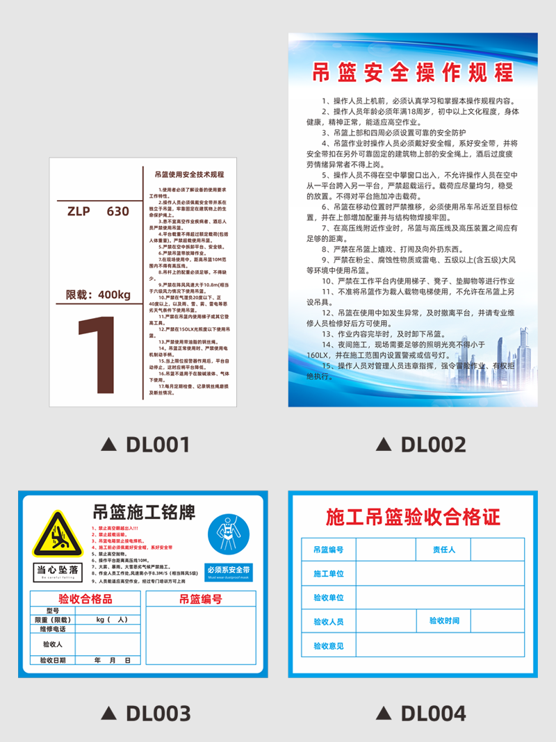 卓帕工地吊篮施工铭牌验收合格品落警示牌吊篮编号牌子反光铝牌定制