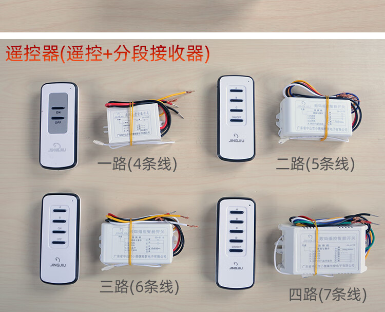 摇控器灯饰灯具光源吸顶灯遥控分段分控开关追棒无线开关 三路分段(无