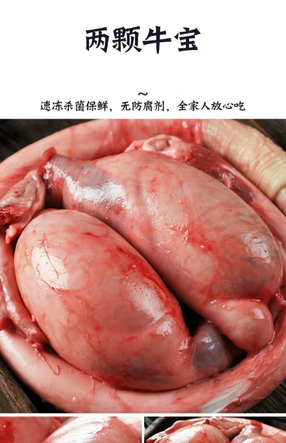 农家现杀牛鞭牛蛋牛睾丸整套速冻牛三宝食材炖汤炒菜一斤牛蛋