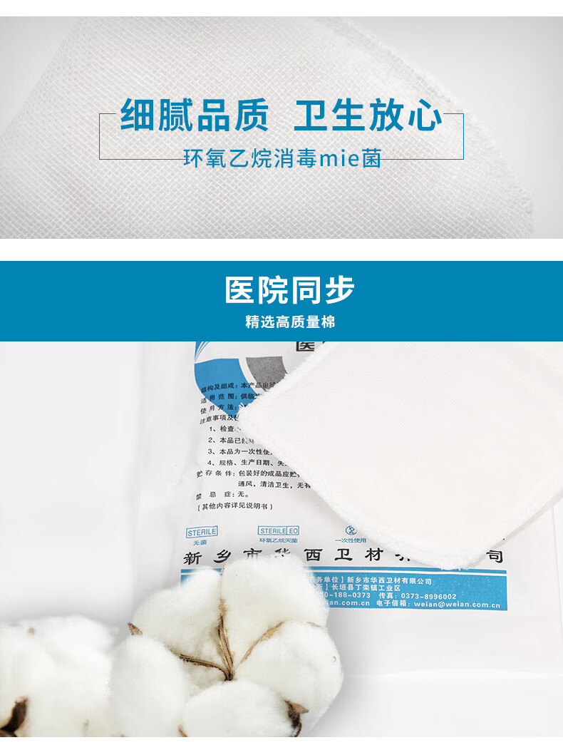 【jd健康】医用棉垫一次性无菌纱布伤口包扎消毒吸渗液烧伤敷料脱脂