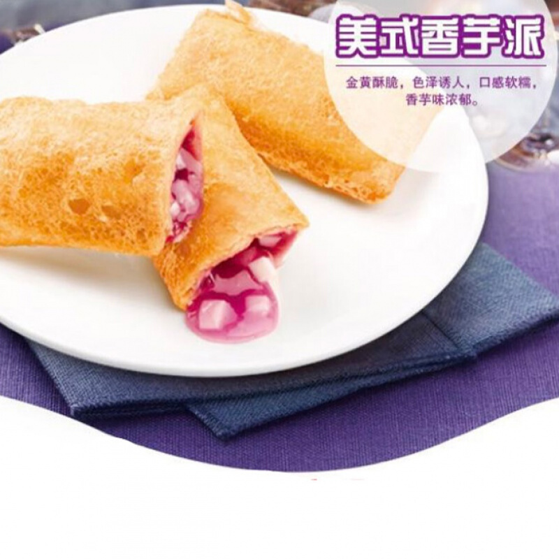 亚洲之星 美式kfc甜点油炸半成品 菠萝派【图片 价格 品牌 报价】