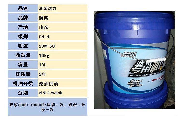 潍柴柴机油国六挖掘机柴油发动机机油原厂ch15w40