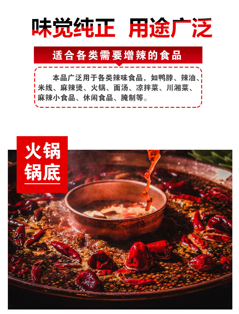 辣椒精油特辣魔鬼辣bt变态辣重辣五号绝辣5号78号辣椒素食用商用5号辣