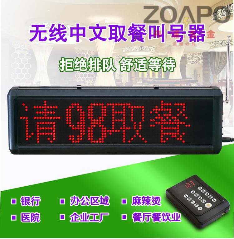 叫号器取餐器无线呼叫器诊所餐厅麻辣烫排队叫号机取餐语音报号定制六