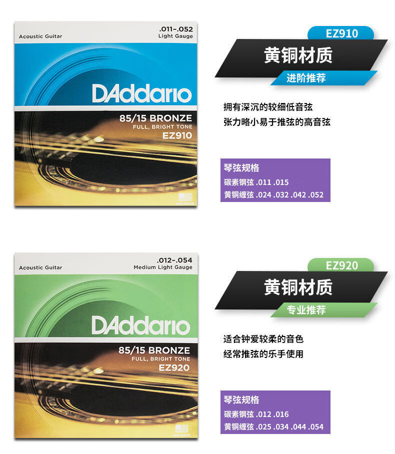 吉他弦民谣琴弦木吉他达达里奥吉他调音器拨片变调夹套弦吉他配件exp