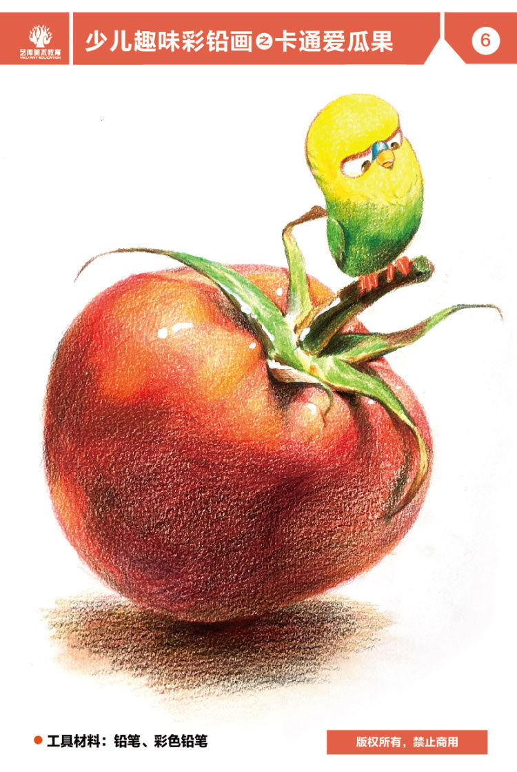 麒柠彩铅画临摹卡片创意素描美术动漫儿童画少儿艺库漫画卡通素材图