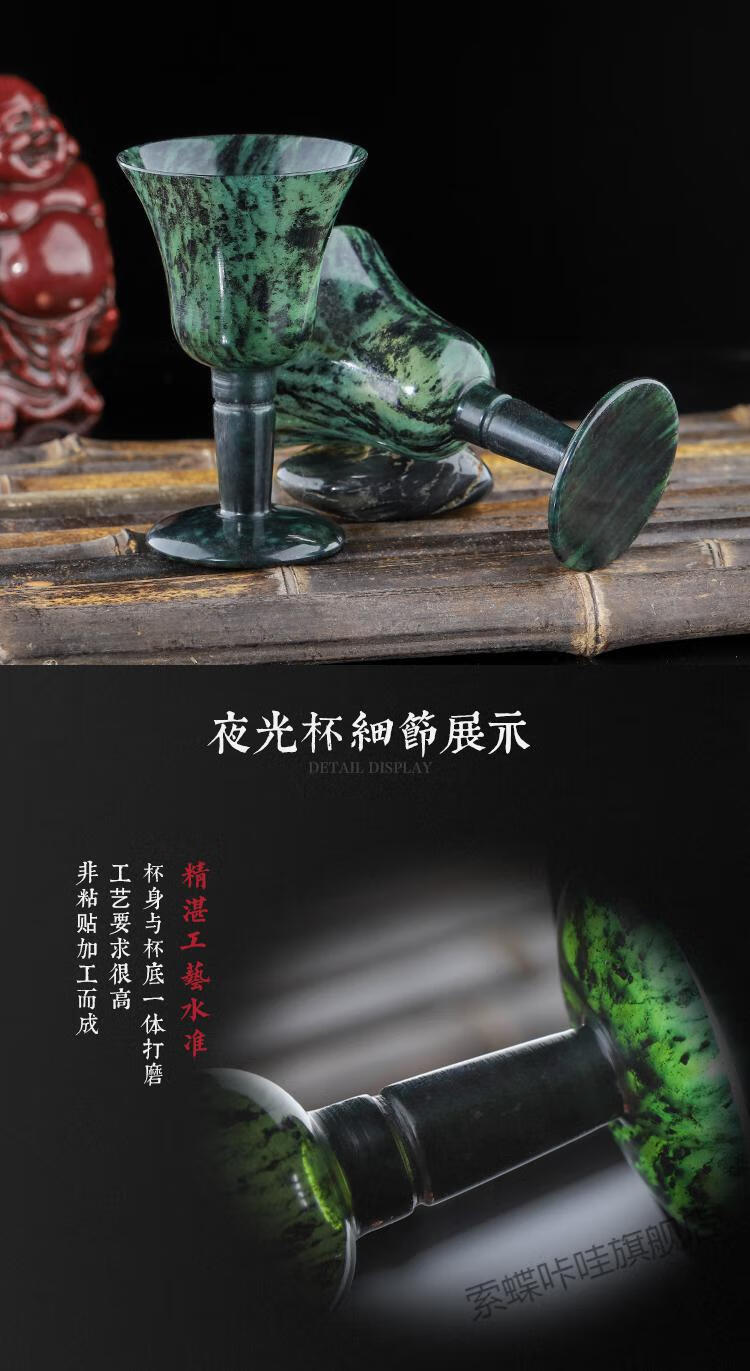 酒泉夜光杯 甘肃酒泉敦煌祁连玉墨玉 精品茶具茶杯酒杯酒具1 六只装