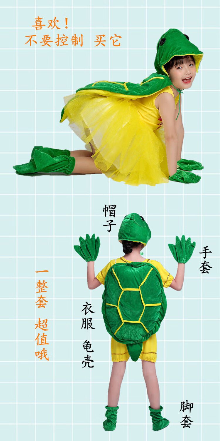 动物演出服儿童童话剧龟兔赛跑演出服小乌龟表演服幼儿小乌龟表演服