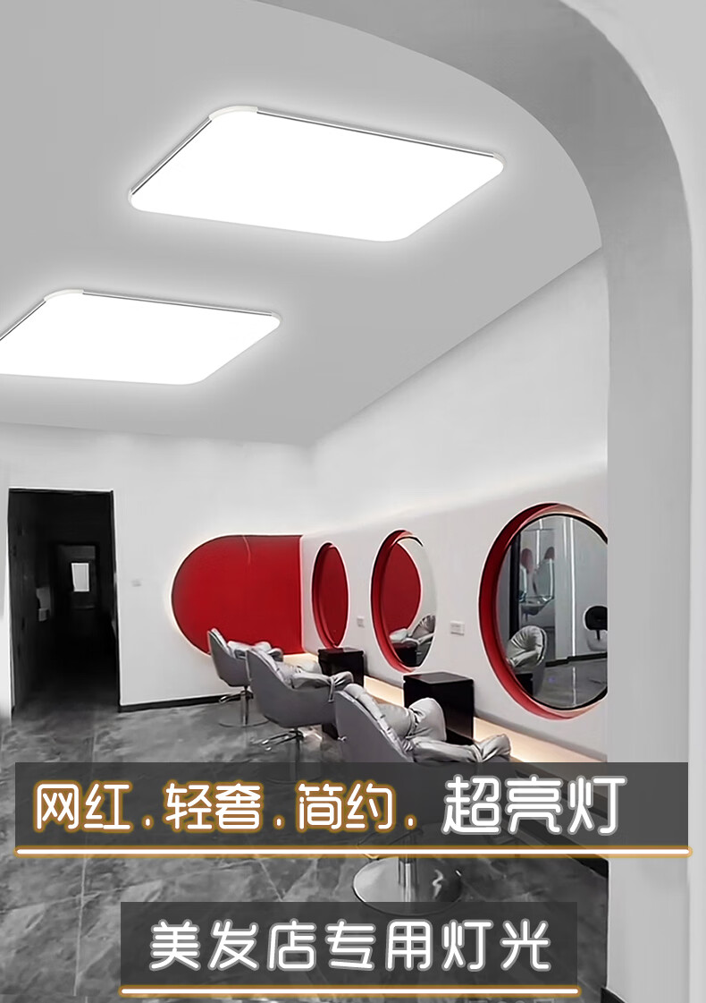 瓯普照明官方旗舰同款理发店灯超亮网红发廊美容美发店专用灯具现代