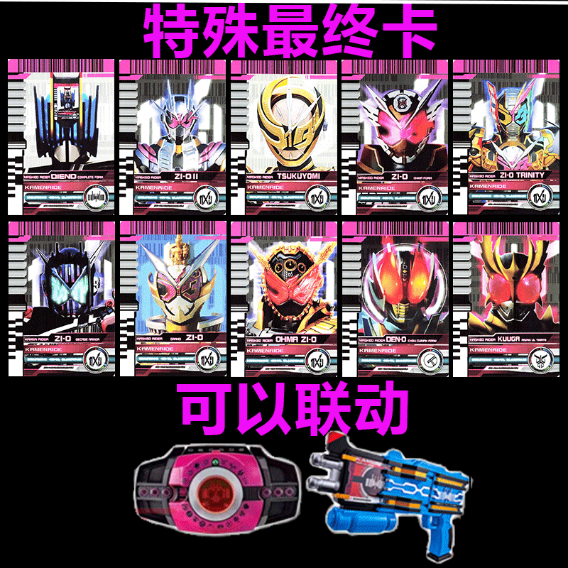 假面骑士decade自制卡片dx csm新旧十年终形态卡牌帝骑变身腰带 全套