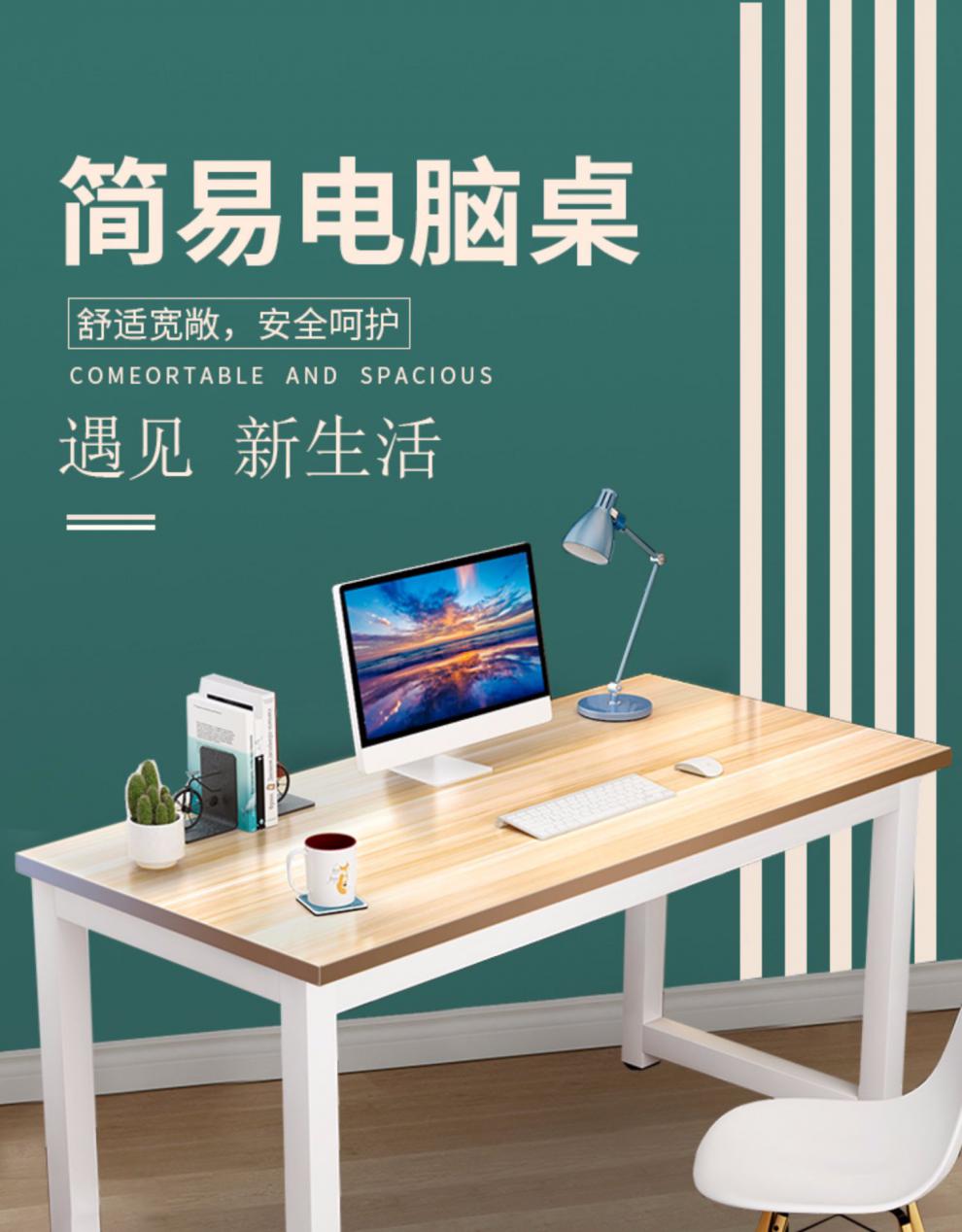 澜墨 电脑桌台式简易书桌家用学习桌长条小课桌简约现代办公长方形桌子 加厚加固80长50宽74高 颜色请备注