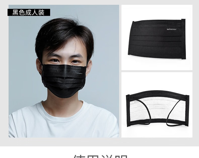 稳健winner医用护理口罩10只1包黑色一次性医用口罩独立包装防飞沫