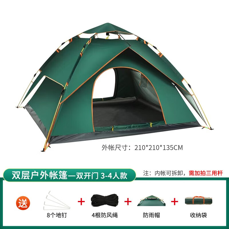 朝拓 真双层帐篷户外3-4人露营野外全自动防雨防晒休闲四季帐篷 墨绿色帐篷+三用杆