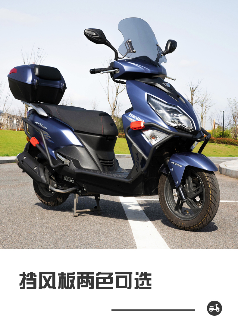 适用豪爵afr125可调节踏板车前挡风板风挡uy125风挡玻璃改装配件升级