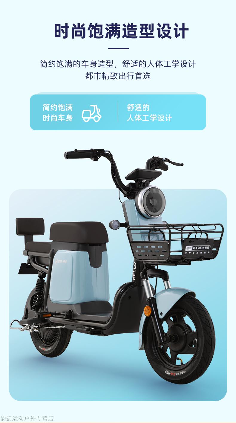 泊威尔艾美达电动车 哈啰电动车棒途新国标锂电池智能轻时尚双充电