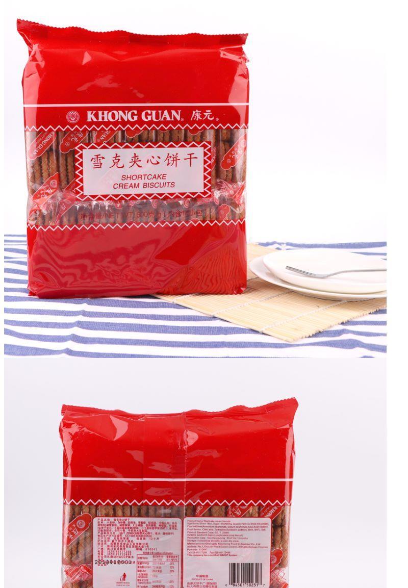 新加坡康元雪克夹心饼干600gx2包奶油柠檬味饼干早餐糕点小吃零食3包