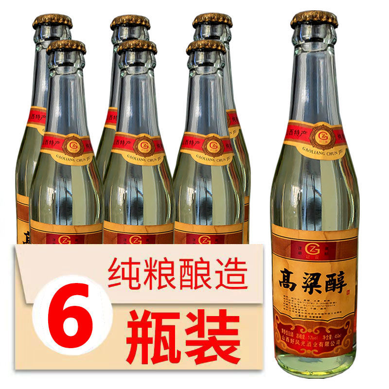 山西红高粱酒50度陈年粮食酿造清香型白酒酒水整箱8瓶装红高粱