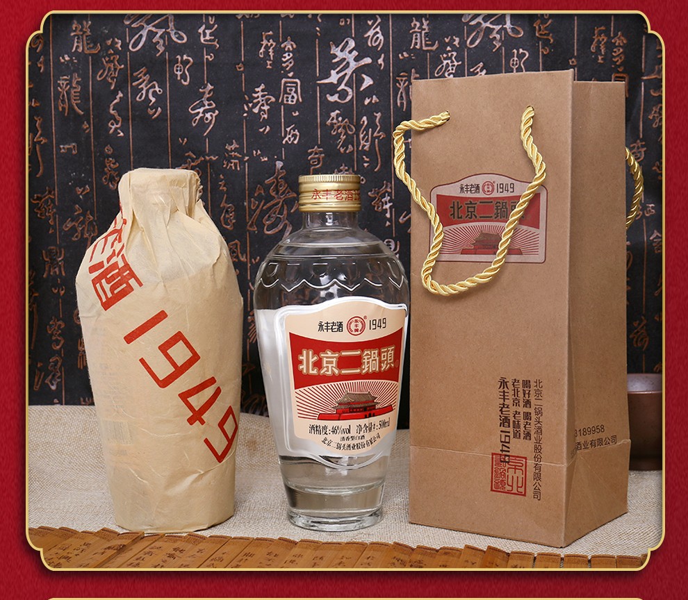 永丰牌 永丰 北京二锅头白酒永丰1949 清香型酒 白瓷瓶46度500整箱装