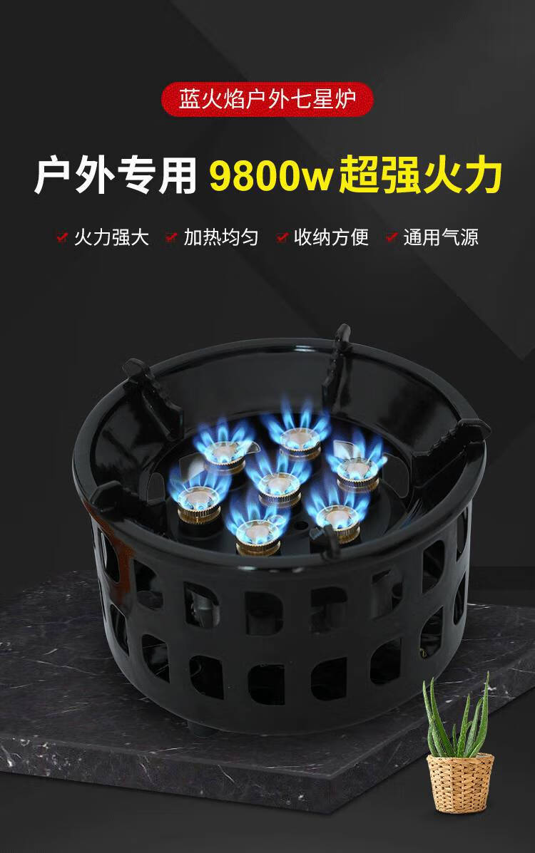 露营灶具 户外自驾游猛火炉头大功率燃气露营防风七星灶具便携野饮