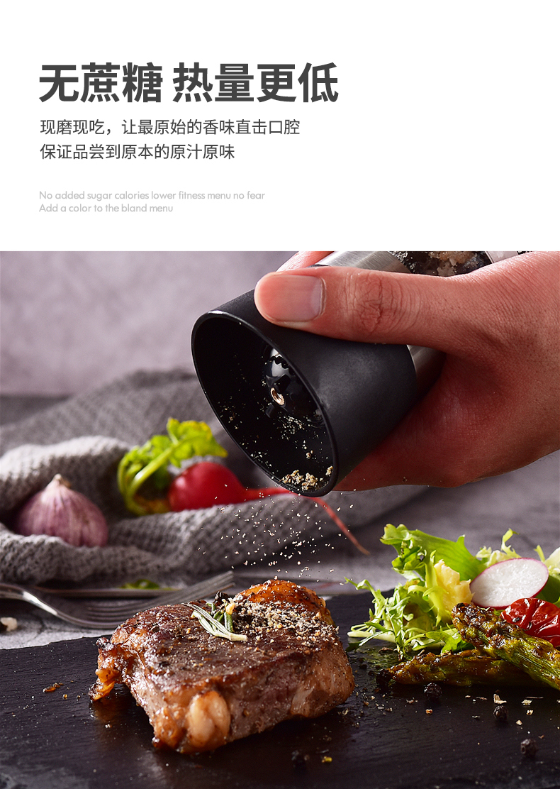 舒可哒海盐黑胡椒黑胡椒海盐煎牛排专用调料食用盐黑椒粒研磨器