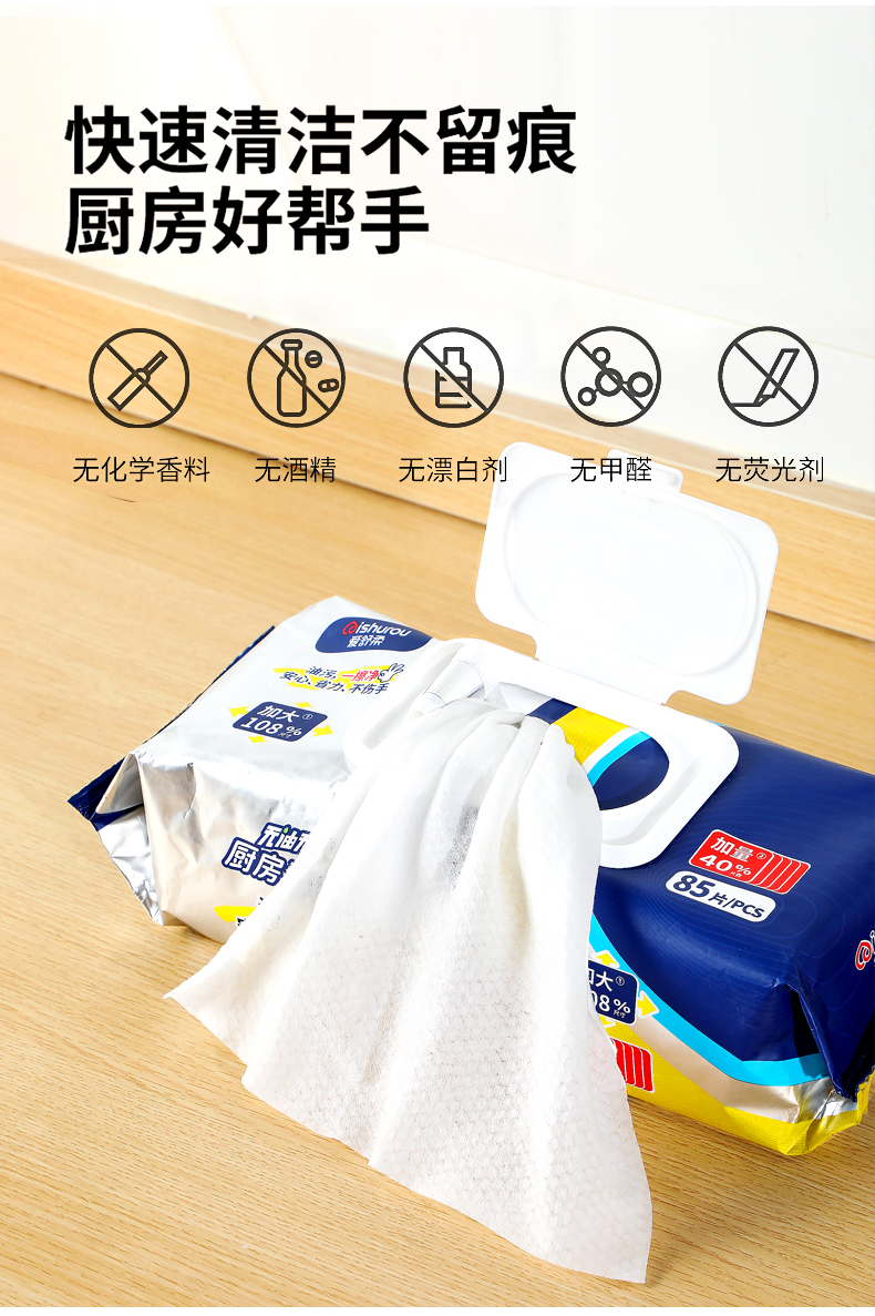 湿纸巾厨房湿巾去油污加大加厚家用清洁神器消毒加大加厚湿纸巾去油污
