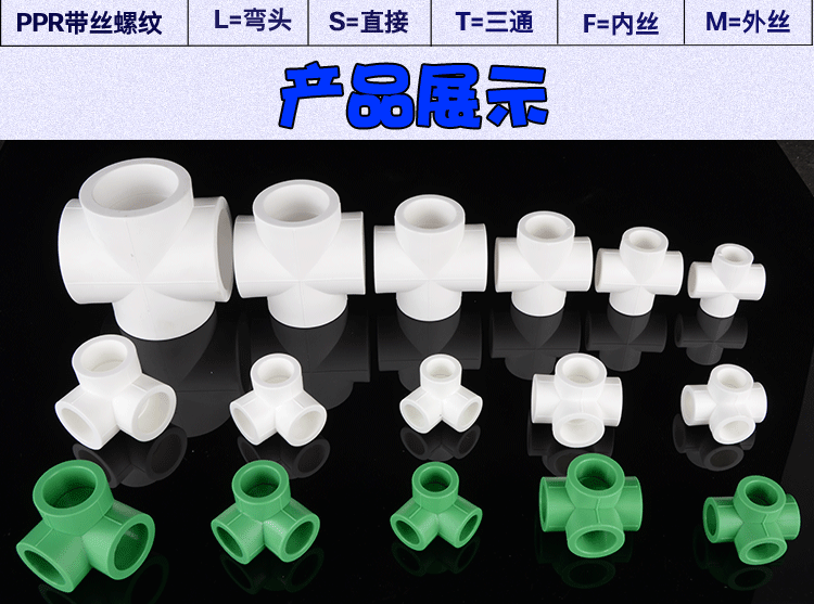 ppr水管四通接头墙角立体异面等径四通4分6分1寸202532405025ppr墙角