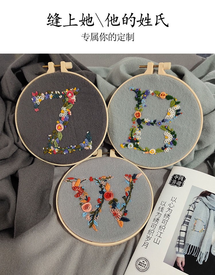 支持国产凯伦欧格姓氏字母刺绣diy材料包短袖花草自绣衣服礼物手工送