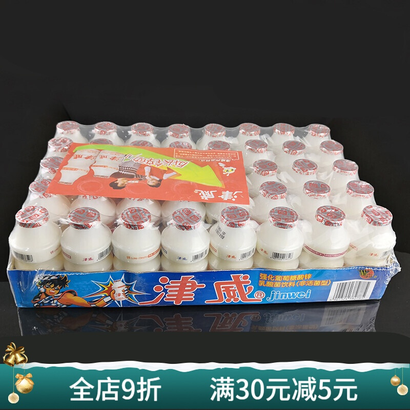津威酸奶乳酸菌饮料小瓶精威整箱 95mlx20瓶小白瓶津威