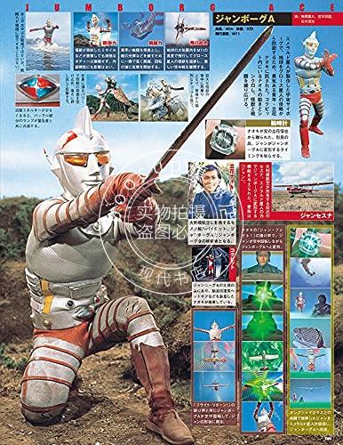 现货特摄mook詹伯aウルトラ特撮perfectmookvol20ジャンボー