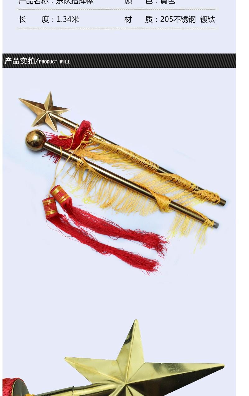 134米指挥棒学校仪仗队鼓号队少先队军乐队管乐队指挥旗子指挥令0