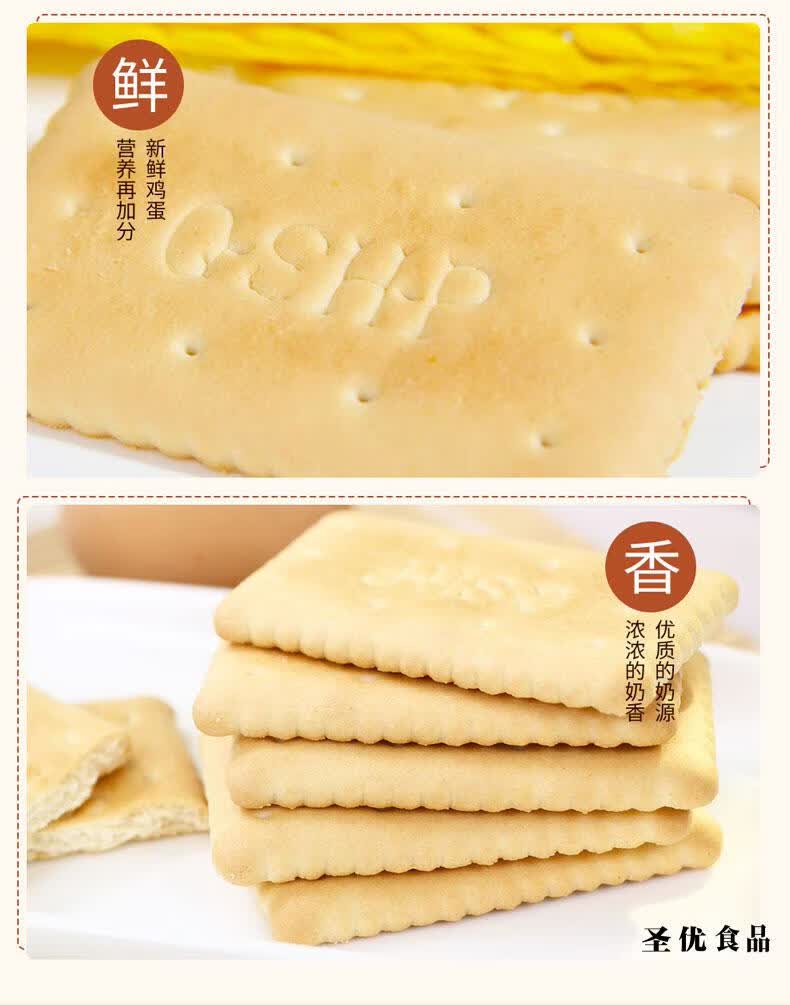一件青食钙奶饼干高钙铁硒锌青岛特产怀旧早餐零食休闲食品 精制钙奶
