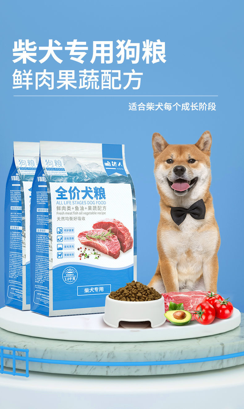日本秋田犬狗粮中华田园犬冻干粮4斤20斤装 4斤(1袋)【图片 价格 品牌