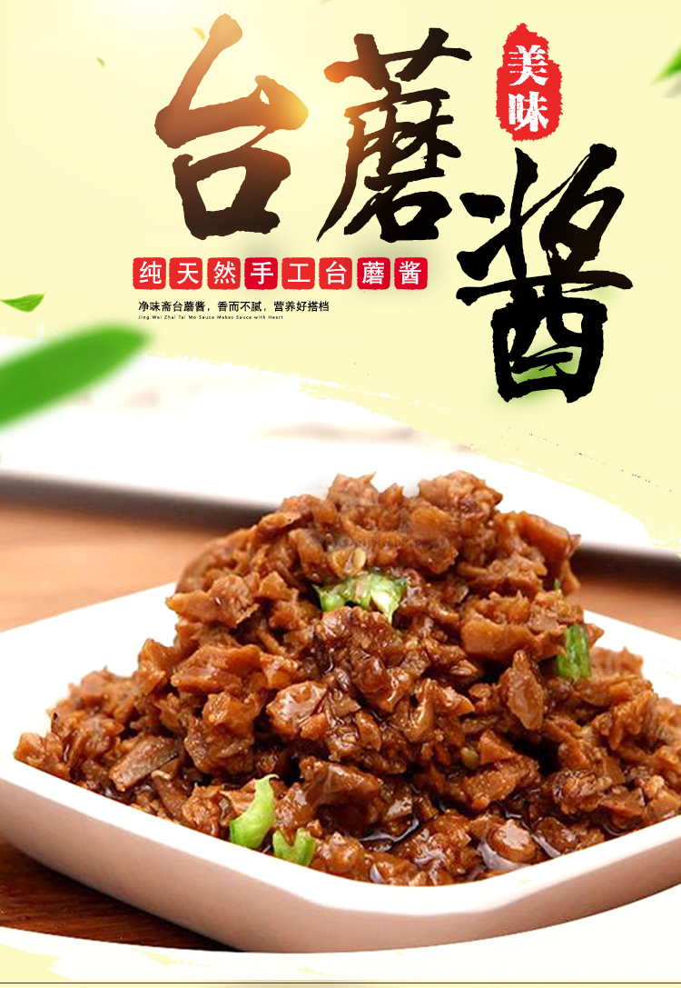 山西特产五台山台蘑酱原味素食蘑菇酱香菇辣椒拌面下饭菜6瓶6瓶原味一