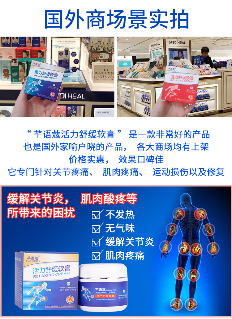 颈疼关节舒缓活力霜腰间盘突出腰痛膝盖关节膏颈椎修复男女舒缓膏