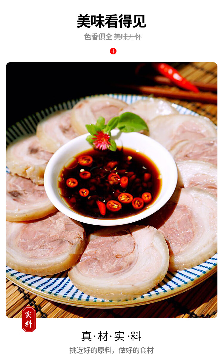 真空酱香肘下酒菜即食熟食凉菜卤肉肉类卤味肉食猪肉卷肘花 2袋600克