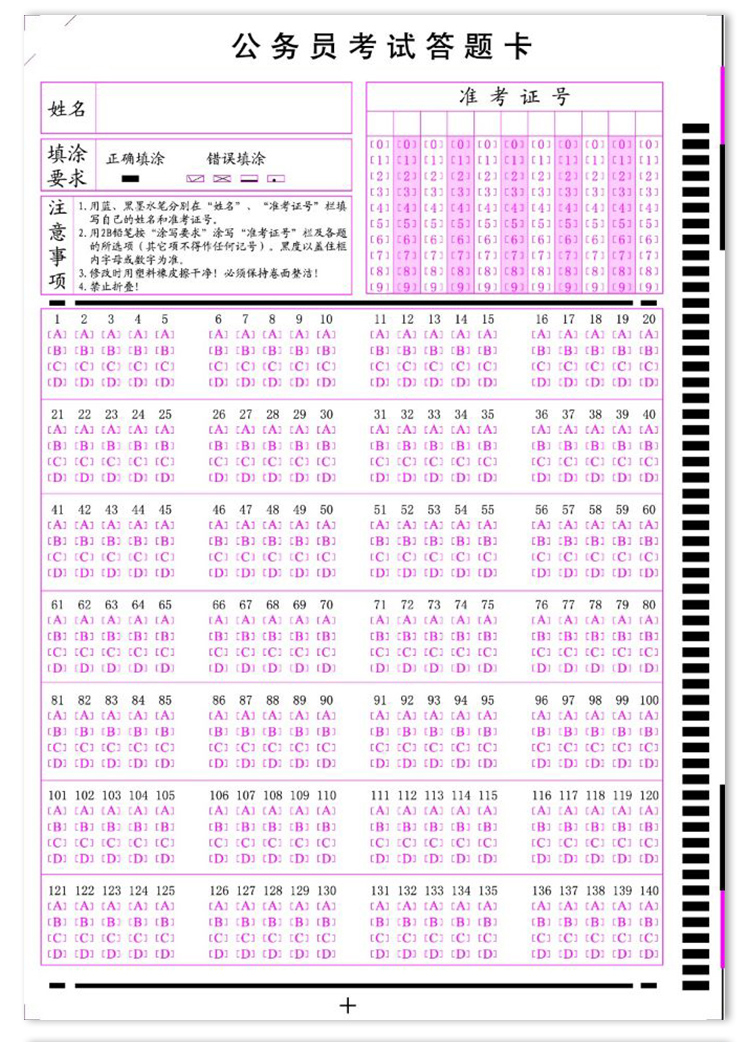不卡机32开中考卡考试涂卡纸中考小考英语文综数学理32k一万张105题