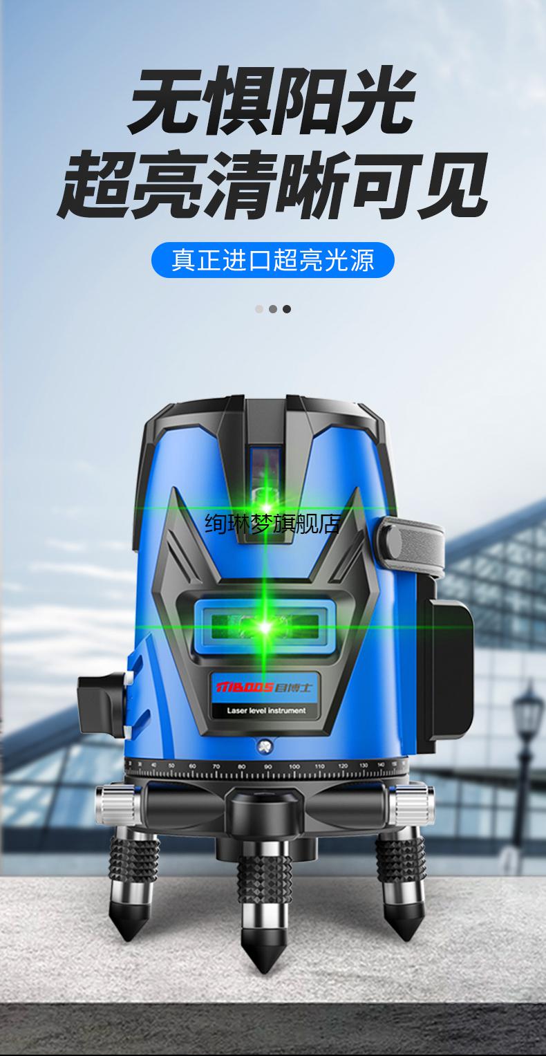 京选好货目博士水平仪户外水平仪高精度强光绿光2五线蓝光超亮触摸